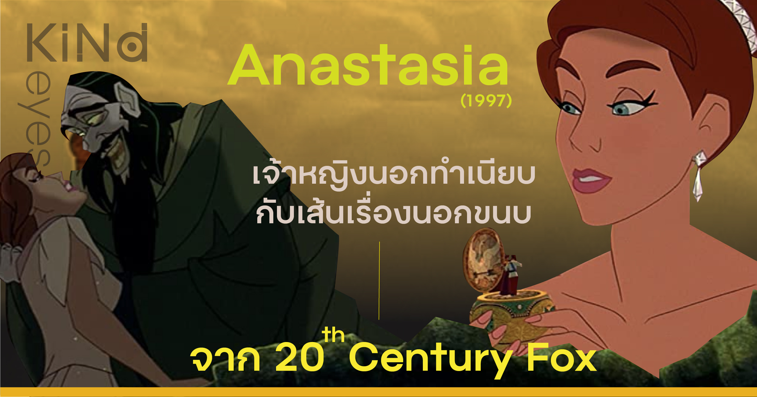 Codename anastasia chapter 14